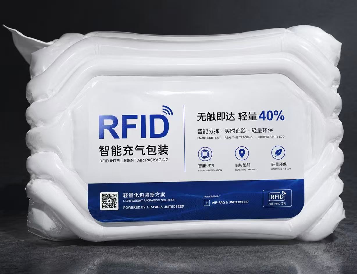 RFID智能充气包装结构示意